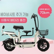 접이식 전기 자전거 미니 스쿠터 2인승 3인승 리튬 배터리 동네 라이딩 남녀, 충전기 비고 칼라 없음 차, 프레임