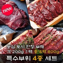 소고기 특수부위세트 초이스등급 등심 부채살 토시살 안창살 총 800g, 1세트