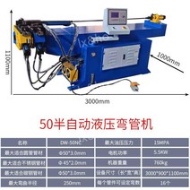 CNC 파이프 밴딩기 유압 절곡기 강관 구부리기 배관 굴곡기, 50반자동파이프벤딩머신