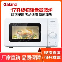 Galanz P70D20L-D7 전자레인지 오븐 겸용 소형 전자렌지, FREE, W0-VMS1 폭발모형