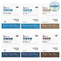 아이코코 KF-AD 비말 마스크 대형 화이트 블랙 50매+가그린 10ml 1포 증정 ~16시 주문까지 오늘 출고, 소형S(24개월~5살)