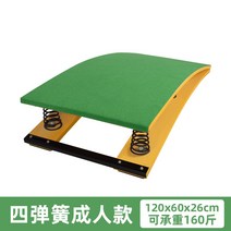 발구름판 뜀틀 발판 도움닫기 체육 스포츠 점프 멀리뛰기 높이뛰기 육상 체조 스포츠 학교 체육, 4스프링 그린개