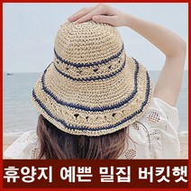 라인 밀짚 버킷햇 여성 여름 여행 벙거지 왕골모자 할머니 챙넓은 산책 휴양지 나들이 피크닉 소풍 데이트