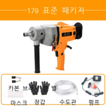 콘트리트 습식 시멘트 에어컨벽타공 건식코아드릴, AH