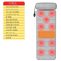 COSYEVNO 전신 마사지 매트 전동 다기능, K9-B