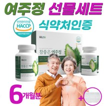 국산여주정 여주 환 추출분말 90정 2병 농축액 혈당케어 당 좋은음식 비터멜론 천연 인슐린 다이어트 에좋은음식 효능 국내산 100% 선물세트 추천 (알약통증정), 90정*2병(2박스)