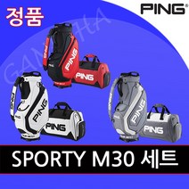 2022년 핑 SPORTY M30 골프백세트 남성 캐디백 보스턴백 골프가방 세트, 레드