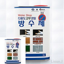 리시안제이 1L 방수용 고무 코팅제 외벽방수 액체방수액