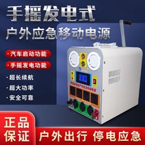 무소음발전기 저소음발전기 모바일 전원 공급 장치 220V 실외 고전력 대용량 휴대용 정전 비상 자율 주행 여행 홈 수동 발전, 고출력 수동식 파워 뱅크