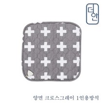 더안 양면 크로스그레이 전기방석 온열방석