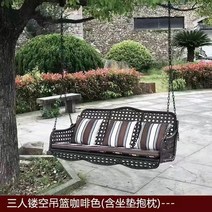 해먹침대 그네 마당 실외 2인 작은 흔들침대 가정용 공중정원 등나무 덩굴 해먹의자, T11-체인줄 빙상을 만드는 커피 삼인