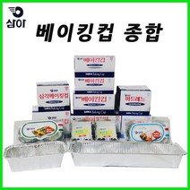 베이킹컵 유산지 은박도시락, 11 삼아 마드레드 원형70mm