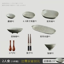 일본찬기 멜라닌원형찬기 심플 접시 디자인 디저트 이자카야, 2인 식사 세트