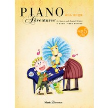 피아노 어드벤쳐 5급 이론&청음, 뮤직에듀벤쳐