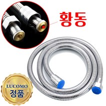 괴물 고압 절수형 강력 샤워 샤워기 헤드, 02. 황동 스텐호스 2M