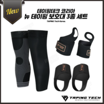 테이핑 테크 테이핑 손목 무릎 발목 실리콘 보호대 아대 가드 신축성 근육보호(택1), 2.발목보호대