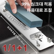 1/1+1 칼갈이 숫돌 받침대 스테인리스 씽크대 통용형 숫돌 받침대 칼 연마기 내식성/미끄럼방지, 칼 가는 대 & 숫돌