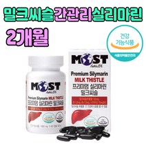 프리미엄 밀크씨슬 비타민 B군 간 건강 관리 식품 간영양제 밀크 시스 시술 엉컹퀴 간에 좋은것 먹는 기능 효능 야근 회식 회사원 중년 남편 남성 여성 성인 주부 식약처인증 추천