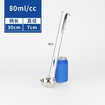 후크계량스푼 스테인레스 온스 그램 주스 정량 스푼, 80ml 80g