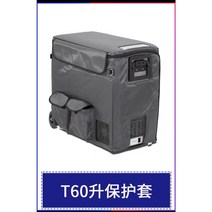 알피쿨 시거잭 c15 t36 mk35 taw55 전용 어댑터 전원 충전 차량용 보호케이스, T60 리터 케이스
