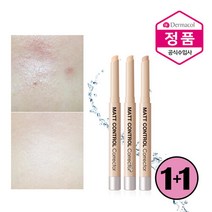 더마콜 [1+1] 매트컨트롤 코렉터 컨실러, 선택완료, 3호/1호