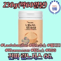 락토바실루스 람노스 엘지지 잦은방귀 무첨가 유산균 알디디 우유 분유 에 타 서 마시는 먹는 먹이는 프로바이오틱스