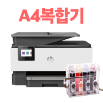 HP A4 A3 무한잉크 프린터 복합기 팩스 스캔 복사, 선택2 마이공급기, 5 HP9010 새상품