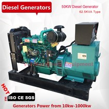 발전기 50kw 최대 55kw 대기 수냉 삼상