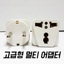 휠스타 국내용 전원변환 멀티 어댑터, 1개