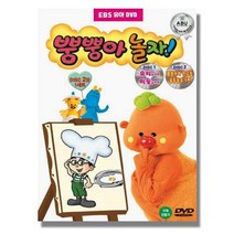 [DVD] 방귀대장 뿡뿡이 8탄 (2disc)- 뿡뿡아 놀자! 요리놀이편 미술놀이편