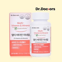 닥터닥터스 멀티비타민 고함량 비타민B군 활성형 엽산 수용성 비타민B군 임산부 실버 임신 어르신 비타민 영양제, 1개, 120정