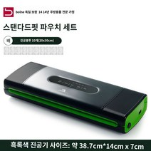 가정용진공포장기 포장기 식품진공포장기 비닐팩 진공포장기비닐 진공포장기 식품 음식 진공팩, C