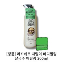 정품 [라끄베르 때밀이 바디필링 살국수 때필링 300ml] 필링 각질케어 보들보들, 1개, 300ml