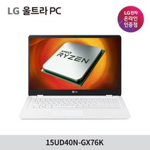 LG 울트라PC 라이젠7 15인치 15UD40N-GX76K 가성비 사무용 게이밍 노트북 속도짱, 미개봉새제품(사은품증정), 램16G 추가(총24G)_장착