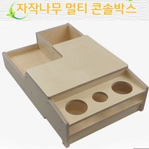 승합화물 트럭 포터 스타렉스 봉고 자작나무 콘솔박스