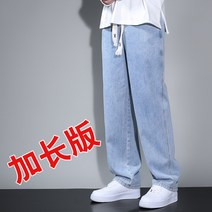 남자청바지 가을 스타일리쉬 꾸안꾸룩 인싸 데님팬츠