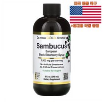 CGN 삼부커스 엘더베리 시럽 240ml 캘리포니아골드뉴트리션 Sambucus 미국 직구 사은품 추가증정
