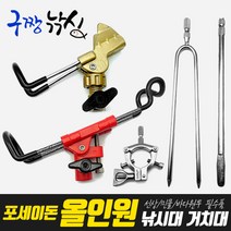 구짱낚시 포세이돈 올인원 낚시대 거치대 세트 선상 배 원투 민물 받침대, A타입(소)