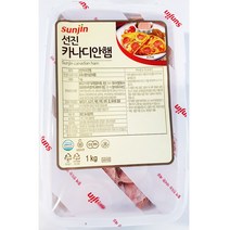 카나디안햄 선진 1KX5, 1개