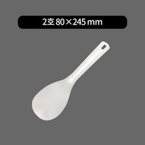 위생주걱 19cm~30cm 단체급식, 2호 80×245 mm