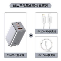 베이스어스 GaN3 Pro 65W 미니 고속 충전기, 실버65W질화갈륨3세대우승1m20WPD라인