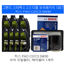 그랜드 스타렉스 2.5 디젤 킥스 PAO C2/C3 5W30 보쉬패키지, 7L
