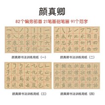 서식용지 묘사함 레드 서예 퍼트리밍 종이 16 년 급 초보자 글씨본 서첩 해서다 붓글씨 화선지 연습지 2637718247, 묘사함 레드 입문판 (안체 40 장