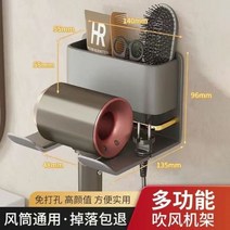 레이지 헤어 드라이어 브래킷 프리 핸드헬드 휴대용 다이슨 홀더 핸드 펀치 랙 Dyson 핸즈프리 앱스트, 04 Gun Gray 1