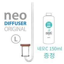 네오 Co2 확산기 [노멀오리지널] [L] 사은품증정, 단품