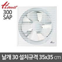 한일300 국산 셔터형 그릴 환풍기 설치35x35cm용, 본상품선택, 본상품선택
