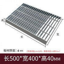 아연 도금 스틸 트렌치 커버 하수구 유가 배수 덮개 뚜껑 트랩 도랑, 500-400-40-4【3환봉】