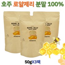 로열제리 파우더 가루 여왕벌의 선물 침샘 건강 분말 동결건조 분말 먹는법 꿀벌 ROYAL JELLY 3팩