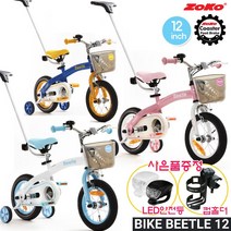조코 12인치 3세 4세 5세 보조바퀴자전거+바구니+밀대, 02)핑크+컵홀더+LED라이트