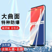 고전게임기 vivoiqoo9Pro강화필름 iqoo8스마트폰 vivo10풀스크린 엿보기방지 iq00vivoipoo7임코 vivoiq5e-sports게임 ipoo3por전체수지 보안필름 뒤 uv, T02-특수 수입 유리 곡면 슈퍼클